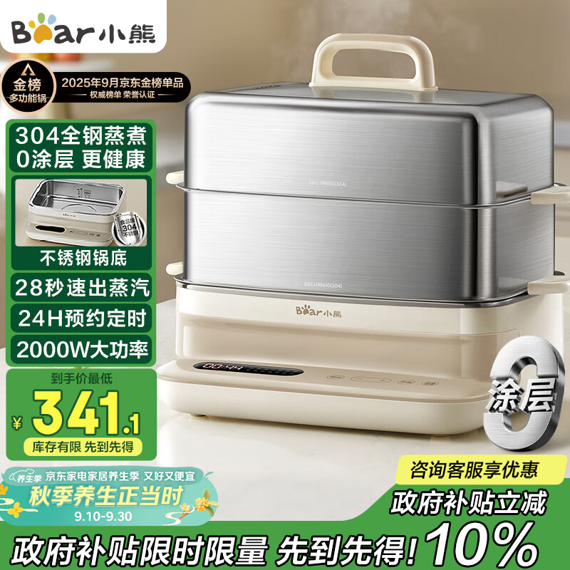 小熊（Bear）电蒸锅 炖蒸煮一体自动断电全钢0涂层三层蒸锅  16.5L不锈钢多功能锅电煮锅DZG-BA7N6