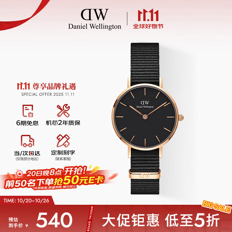 丹尼尔惠灵顿（DanielWellington）DW女表金色边尼龙表带欧美简约风学生手表节日礼物DW00100247