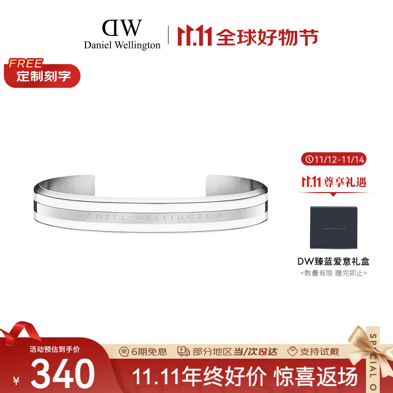 丹尼尔惠灵顿（DanielWellington）dw手镯银色时尚饰品百搭dw男女开口七夕情人节礼物女DW00400008