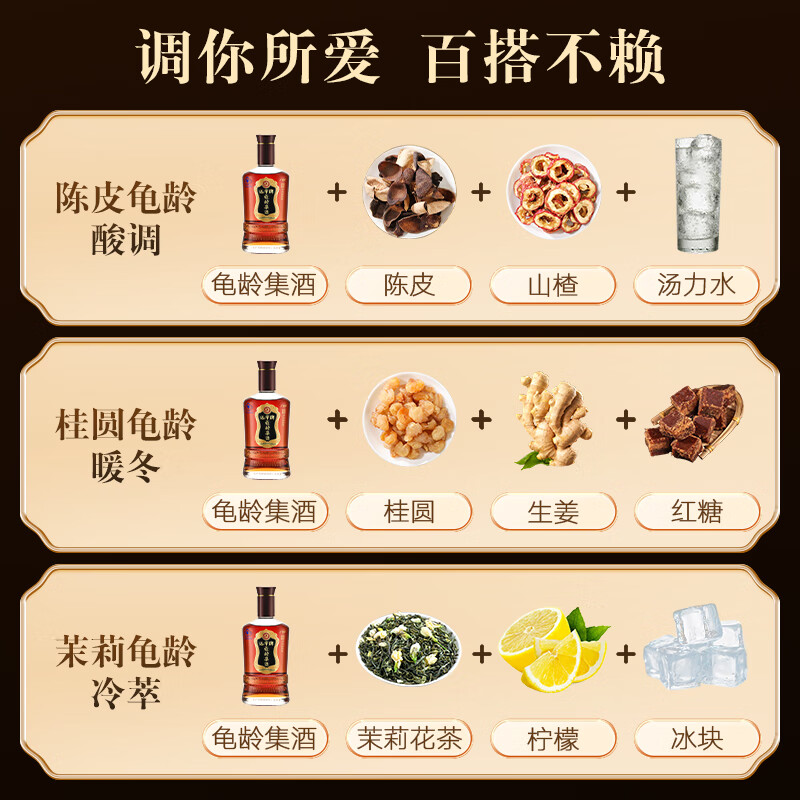 广誉远远字牌龟龄集酒500ml*2瓶亲情礼盒保健酒礼盒装 有效期至26年12月 28度 500mL 4瓶 （2礼盒）