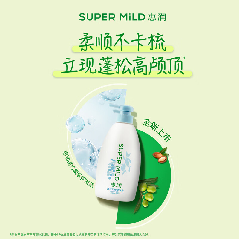 惠润（SUPER MiLD）【周柯宇同款】洗护套装 控油保湿滋养修护 生姜洗发水护发素 蓬松控油洗发露600ml+护发素600ml