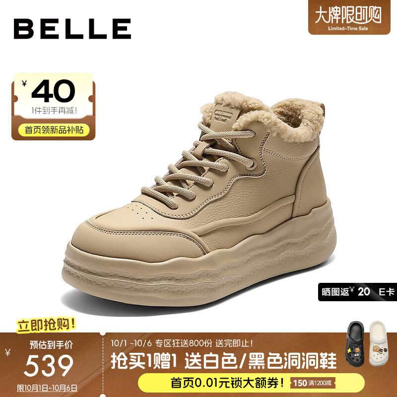 百丽（Belle）波浪厚底高帮板鞋女2025冬新商场同款加绒保暖休闲鞋E6H1DDD5 卡其色-厚绒 37