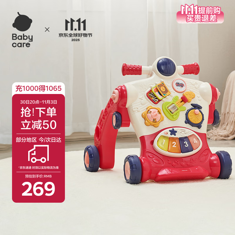 babycare调速婴儿学步车9个月-3岁宝宝多功能平衡车防翻助步手推车 科洛玫