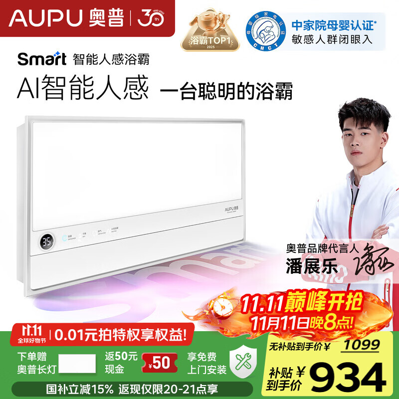 ����smart�����˸�ԡ��S2-AIR�����Ҳ�����AI�˸п��Ʋ��������ů