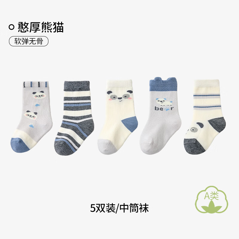 欧孕（OUYUN）婴儿袜子春秋新生儿纯棉无骨中筒袜宝宝松口袜男女童不勒腿袜 憨厚熊猫 【高弹不勒 7A抗菌】 5双 0-1岁 【建议脚长10-12cm】
