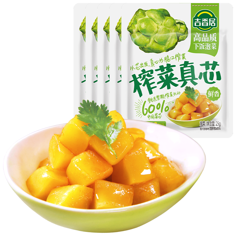 吉香居榨菜真芯 麻辣萝卜干泡椒豇豆野山椒海带丝即食组合下饭菜咸菜 榨菜真芯25g*5袋