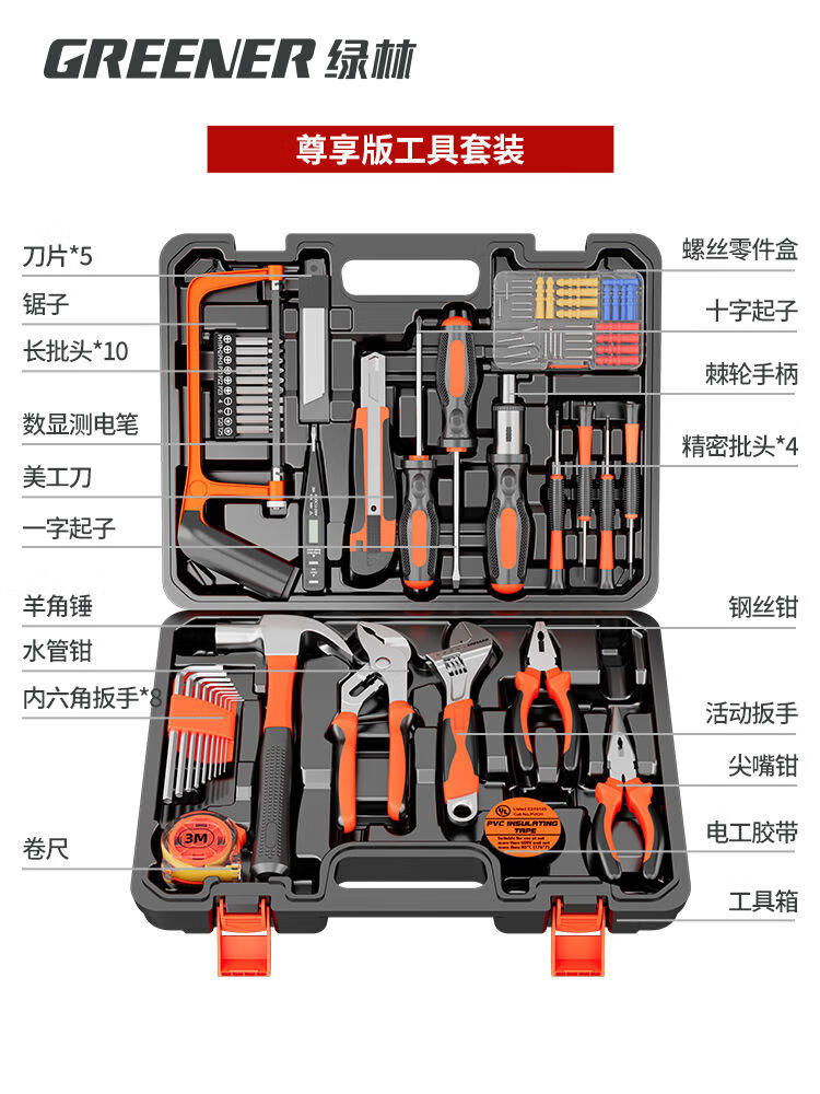 CLCEY�������ͥ����ά����װ�๦�����ά�޵繤ר�ó���ȫ�� ����98���׼�װ��ѡ