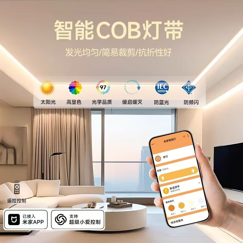 安景明已接入米家APP智能灯带COB线条灯自粘家用吊顶客厅无极调光线型灯 30米灯带+智能2.0变压器