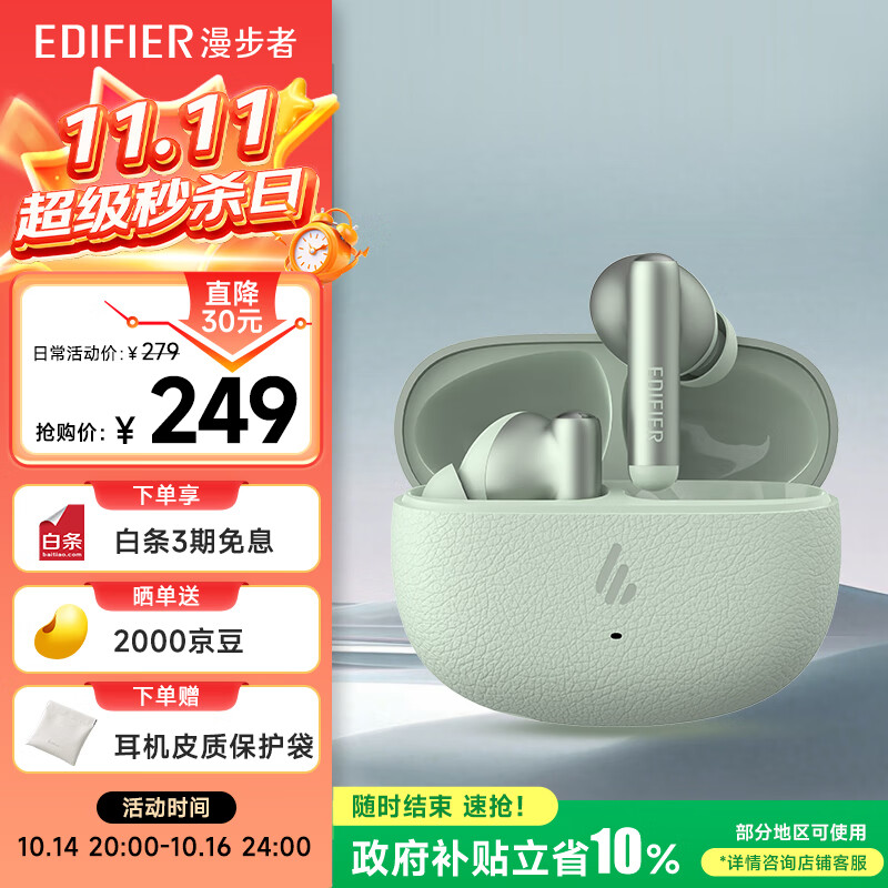 漫步者（EDIFIER）【2025新款】Lolli Pro SE 真无线主动降噪蓝牙耳机 蓝牙6.0 AI翻译 适用苹果华为小米手机 薄荷绿