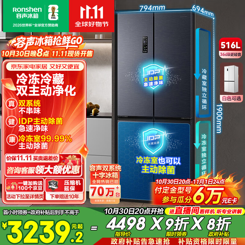 容声516升双净双系统十字四开门电冰箱家用一级能效风冷无霜大容量BCD-516WD1FPA灰国家补贴526十字款