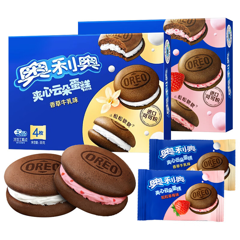 奥利奥夹心云朵蛋糕4/8枚香草牛乳味下午茶点心甜品休闲零食品 【12枚】香草牛乳味*2盒