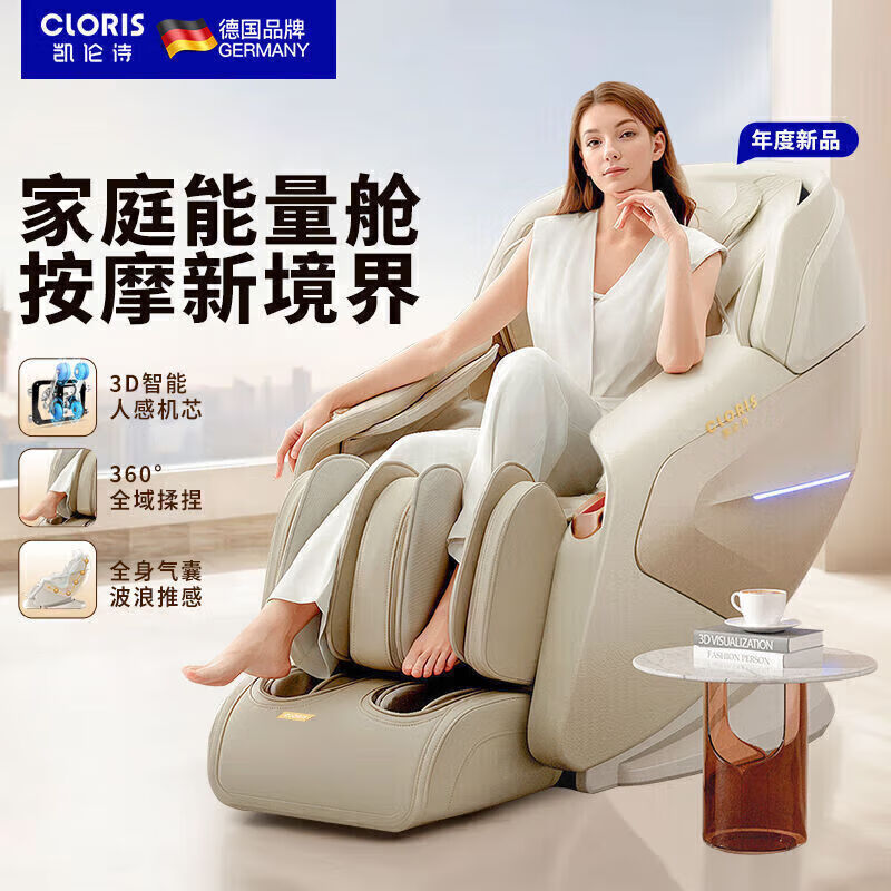 凯伦诗（CLORIS）全身按摩椅家用全自动零重力太空舱智能机芯零压云感舱18-S CLORIS-S7