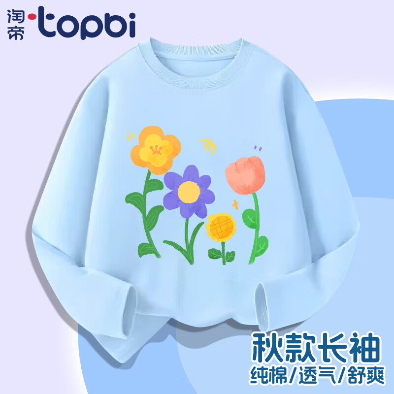淘帝 TOPBI男童女童长袖T恤2025新款秋装纯棉儿童打底衫单上衣儿童t恤 黄色J11多巴胺花 100 建议身高90-100CM
