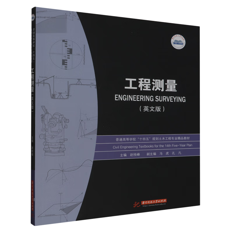 工程测量:英文