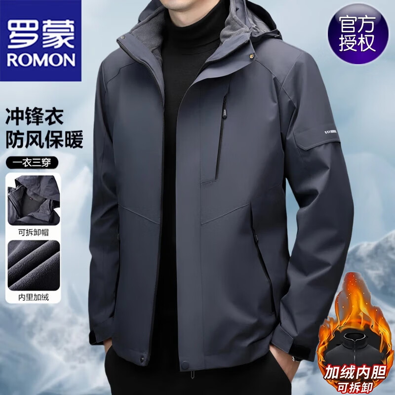 罗蒙（ROMON）冲锋衣男士秋冬季户外防风夹克连帽保暖三合一 深灰XL