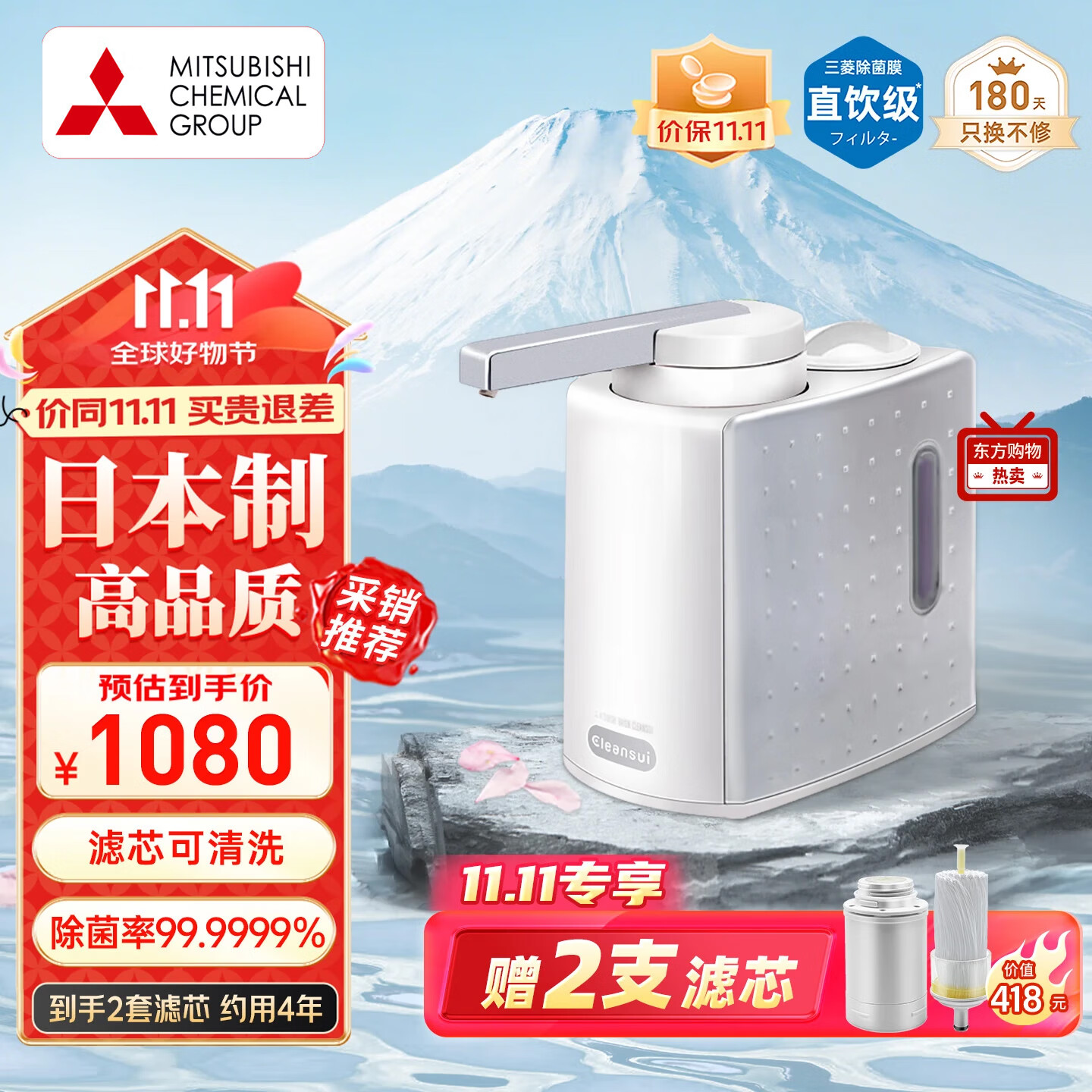 可菱水台面净水器家用直饮过滤器净水机无废水超滤机净饮机厨房台上式可清洗净水器Q602套装日本原装进口 【日本制】Q601月光银(加赠2支滤芯)-4年长效滤芯 京东折扣/优惠券