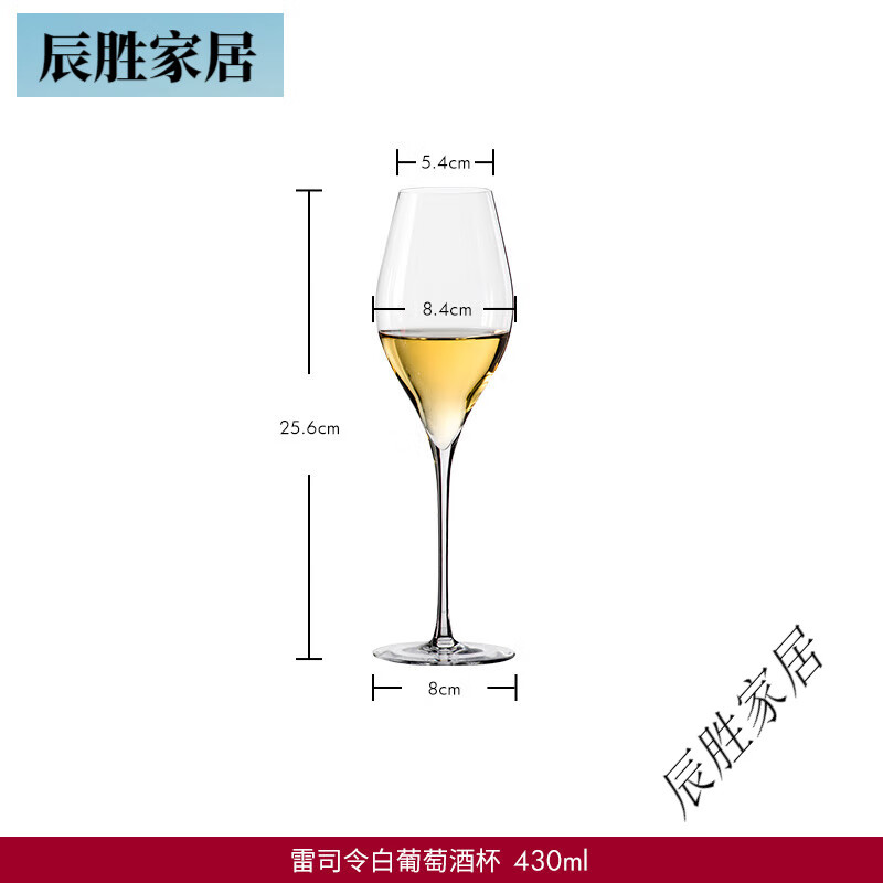 洛娜RONA天鵝白葡萄酒杯家用高檔紅酒杯套裝雷司令水晶玻璃高腳杯 天鵝雷司令白葡萄酒杯430ml