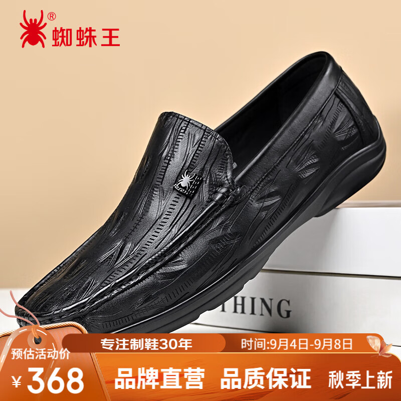 蜘蛛王乐福鞋春秋男鞋牛皮舒适一脚蹬豆豆鞋男士商务皮鞋 黑色 41