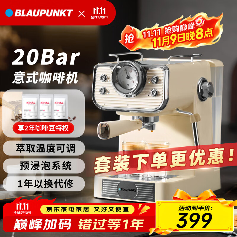 BLAUPUNKT【热卖推荐】蓝宝咖啡机半自动家用小型办公室用浓缩咖啡机意式蒸汽打奶泡一体机20bar萃取KF07A KF07A官方标配