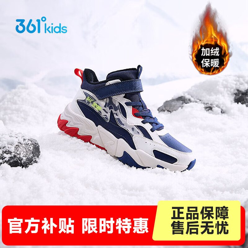 361°【暖陉】童鞋男女童加绒加厚保暖棉鞋年冬季中大童休闲时尚二棉鞋 【加绒短绒】光普蓝/羽白/能量红 36