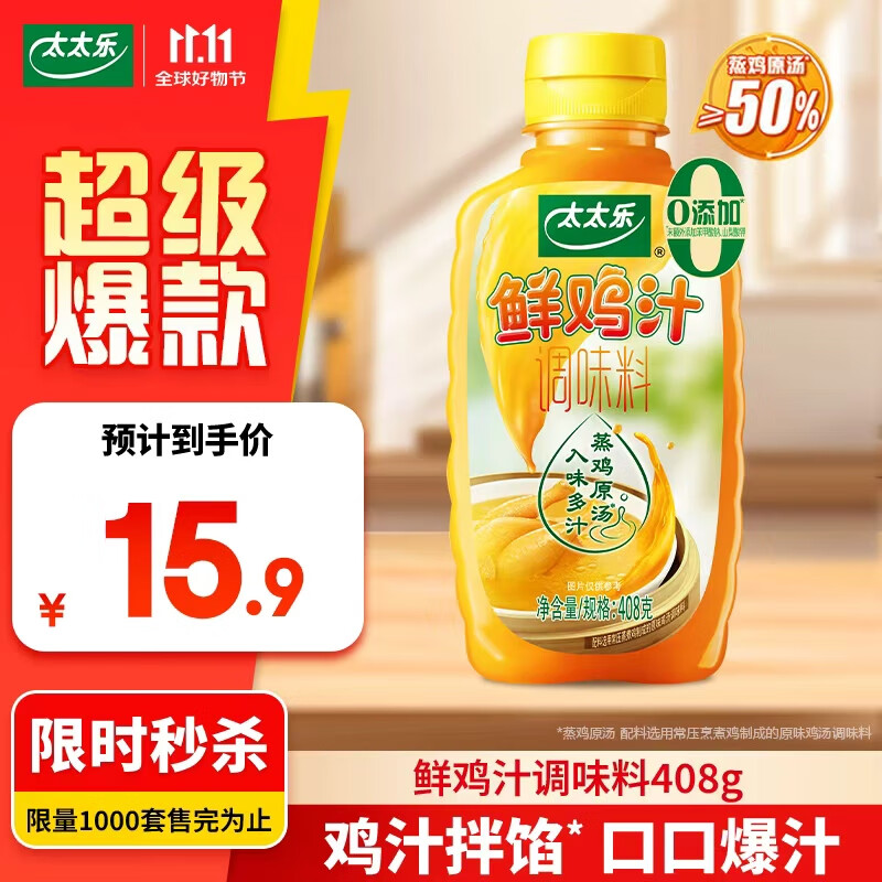 ̫̫ʼ֭ζ408g 漦ζ ʼ֭408g*1ƿ 15.9Ԫ