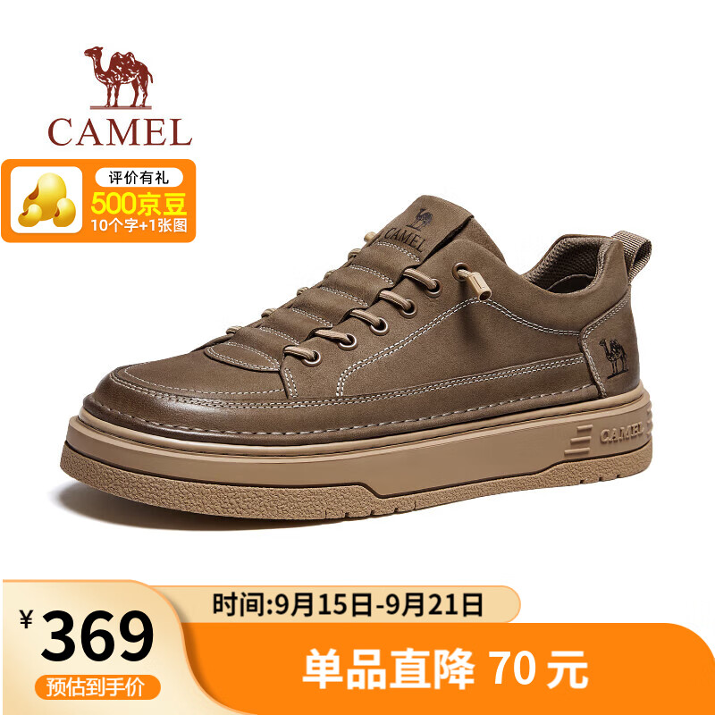 骆驼（CAMEL）舒适免系增高板鞋抓地经典复古牛皮工装鞋 G15A136035 卡其 40