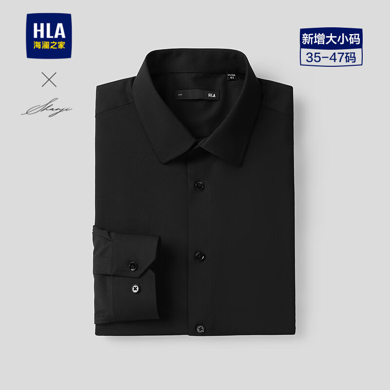 HLA海澜之家长袖正装衬衫男商务通勤衫 103元起 春秋季必备 HLA海澜之家长袖正装衬衫男商务通勤衫 103元起 春秋季必备