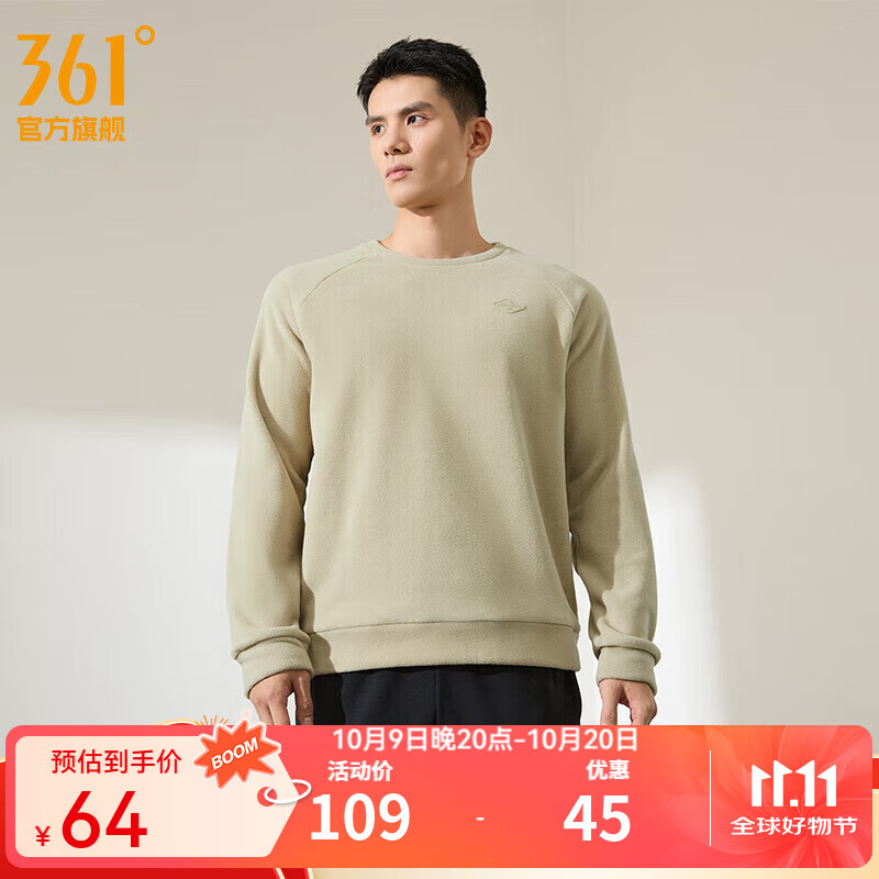 361°运动卫衣男秋冬季新款摇粒绒套头卫衣常规舒适上衣 【男款】白松木色 2XL