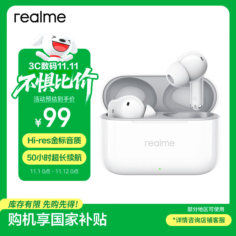 真我（realme）Buds T200【国家补贴】蓝牙无线耳机 50小时超长续航 智能主动降噪 AI智能 通用手机  冰晶白