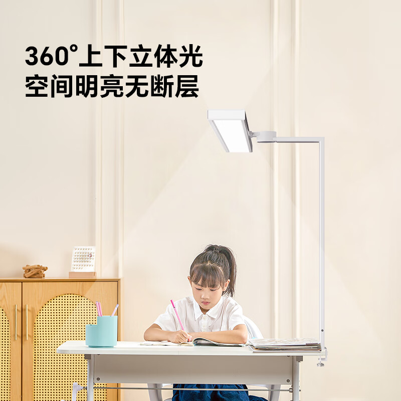 三雄极光普瑞全光谱护眼台灯感应学习阅读落地灯防近视学生儿童专用桌面灯 【夹式】瞳光Lite 48W|触控|入座感应