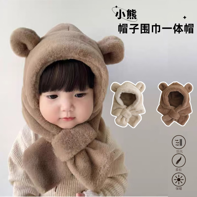 彩虹房子儿童新款秋冬季外出男女宝宝百搭保暖护加绒加厚耳帽合集 小熊一体帽小小号【米色】推荐6-24个月-头围44-48cm
