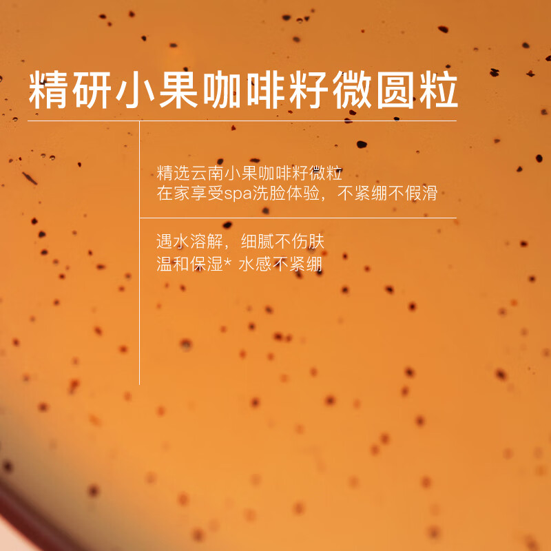 MORNING CALL咖啡籽洁面啫喱去黑头洁颜蜜卸妆按摩清洁深层收缩毛孔120ml*2