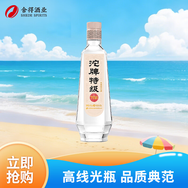 沱牌 特级 T68 浓香型 白酒 45度 480ml*1 单瓶装 
