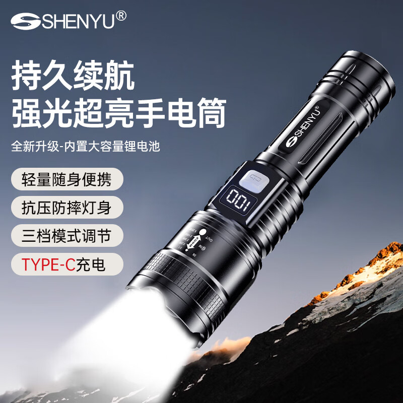 Aic手电筒强光充电户外超亮远射灯超长续航耐用家用轻量小型便携 【轻量便携】三档调节