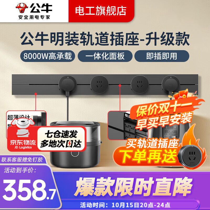 公牛大师轨道插座滑轨插排移动插板gb3滑动式导轨餐边柜官方旗舰 GB3大师超薄款【墨云灰】75cm+4个五孔