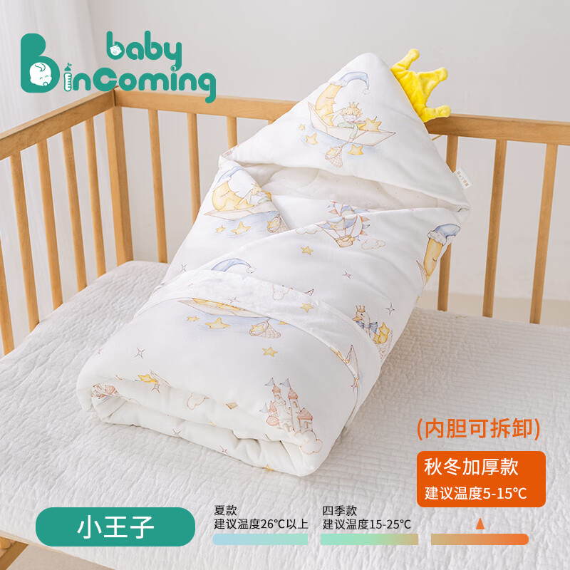 babyincoming蓓茵可新生儿包被宝宝婴儿秋冬厚纯棉A类桑蚕丝抱被产房四季盖被 小王子【桑蚕丝秋冬可脱胆800g】