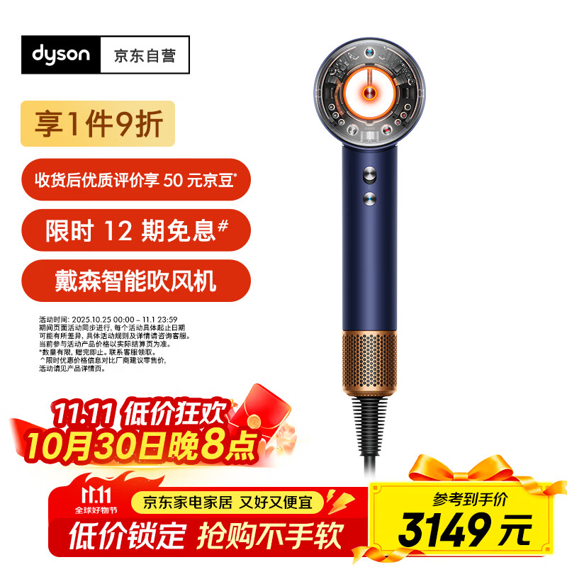 戴森（DYSON）HD16 智能吹风机 Supersonic 电吹风 负离子 速干护发   礼物推荐 HD16藏青铜色