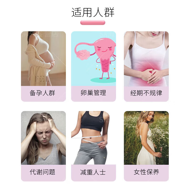 肌醇养巢胶囊维生素叶酸呵护卵巢调姨妈内分泌代谢呵护促排卵备孕 60粒*1瓶