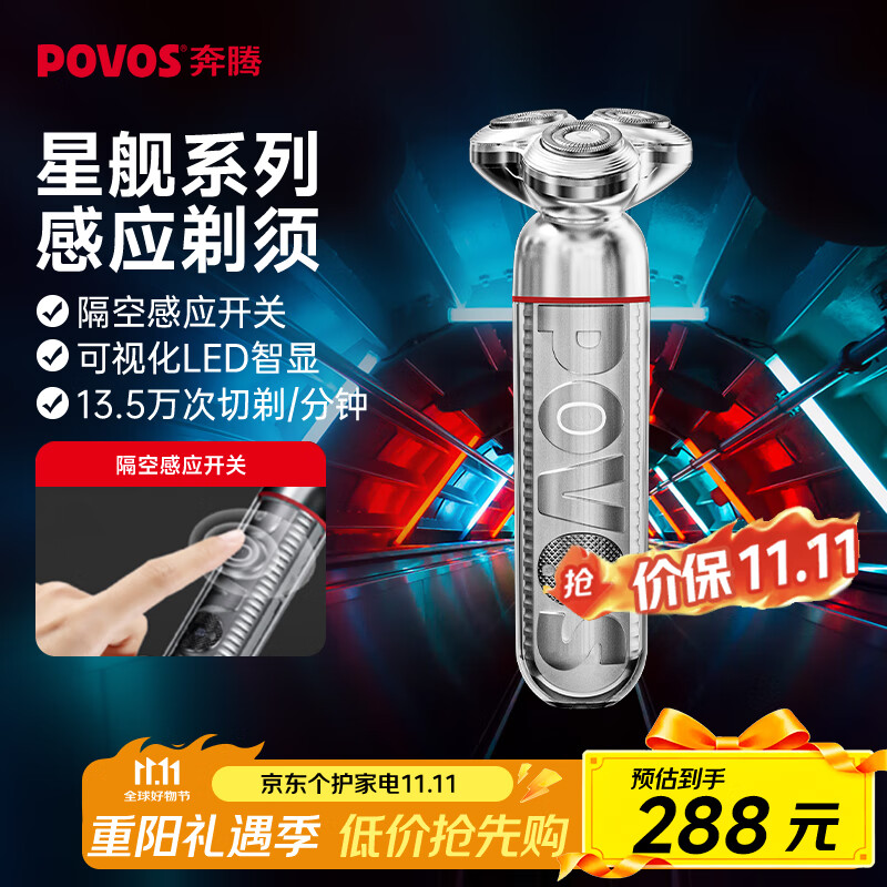 ���ڣ�POVOS���綯���뵶��ʿLED�����ƹκ�������ȫ��ˮϴ���PQ9901��ҫ�����������������Ϲ����׽�����