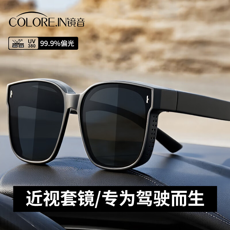 colore.in夜视眼镜开车专用男墨镜套近视眼镜日夜两用变色太阳镜驾驶防远光 黑框偏光灰 京东折扣/优惠券