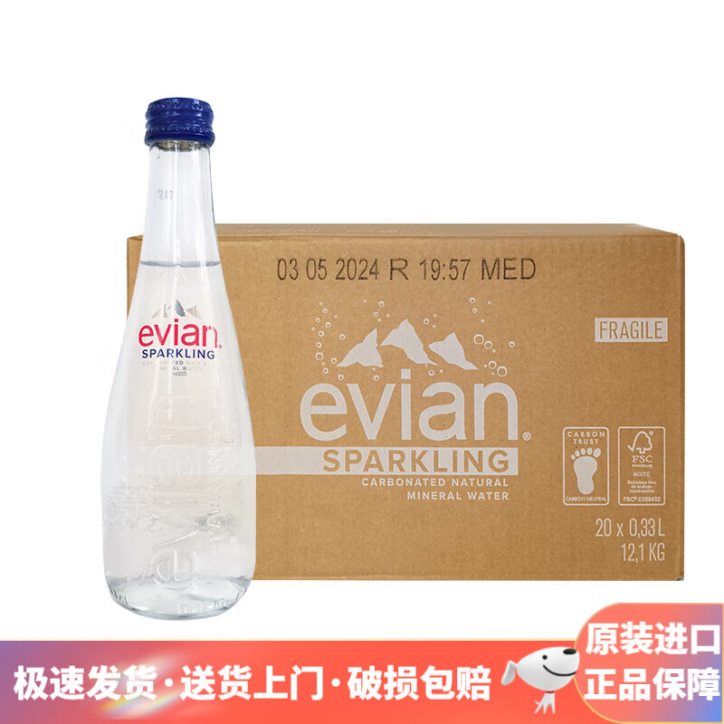 依云法国原装进口 依云天然矿泉水饮用水  整箱装弱碱性天然山泉水 【气泡】330ml*20 玻璃瓶