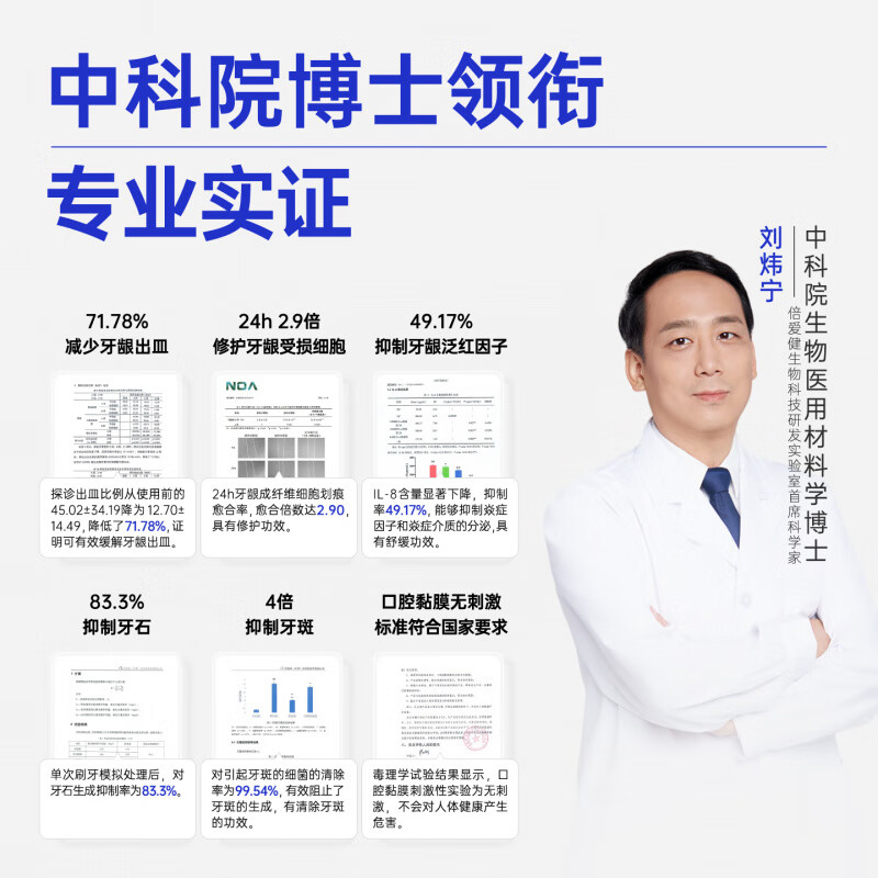 倍爱健牙龈精华牙膏牙结石牙菌斑蜂寡肽抑菌去口臭口腔护理成人护龈牙膏 牙龈精华牙膏*7支(含1支牙龈精华免费试用)