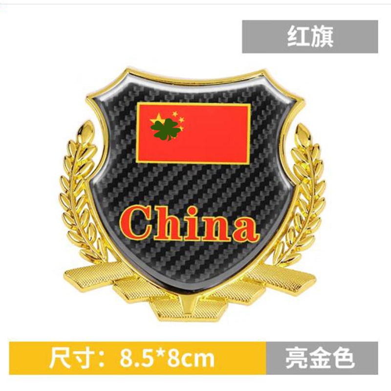 装饰金属碳纤纹麦穗车标贴侧标立体个性外饰品加装改装汽车 旗标金色