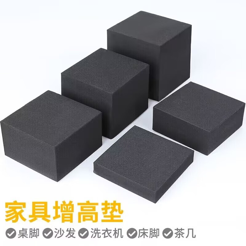 桌子增高脚垫家具桌角加高柜子床脚腿家用垫高保护垫洗衣机脚垫 (圆形)直径50mm 高20mm