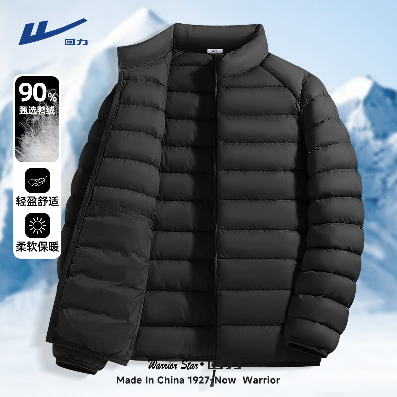 回力90白鸭绒羽绒服男冬季立领外套轻薄便携排骨内胆保暖御寒冲锋上衣 黑色(纯色) XL /180(体重140-160斤)