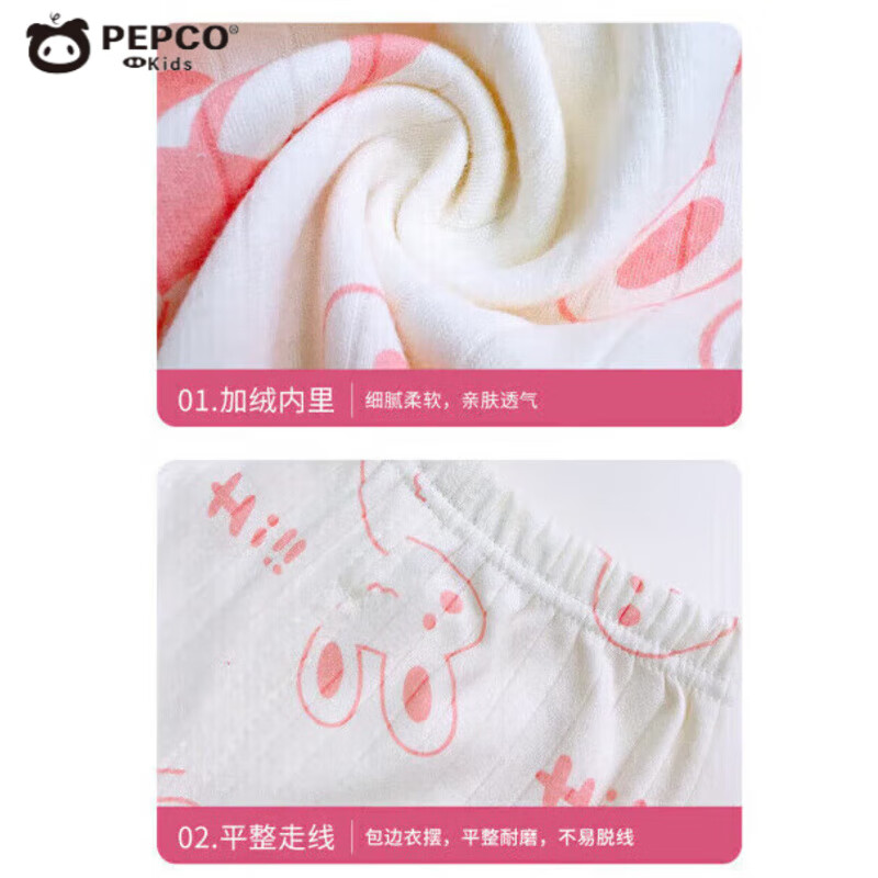 小猪班纳（PEPCO）儿童内衣套装秋冬纯棉秋衣秋裤男童女童A类宝宝保暖内衣童装 套装-米白底简约小兔 140 (身高130-140)