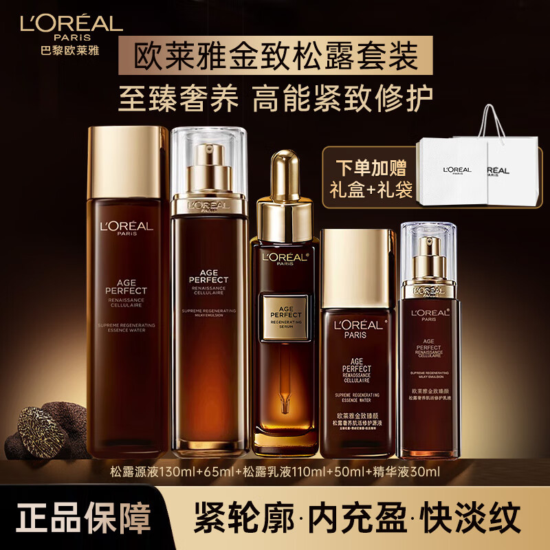 ���ڲ�����ŷ���Ż���Ʒ��װ����¶ˮ����о�����ױƷ������²�ˮ��ʪ������Ů�� ��¶ϵ�У�ˮ+��Һ+���� 1206Ԫ��2��(��603Ԫ/��)