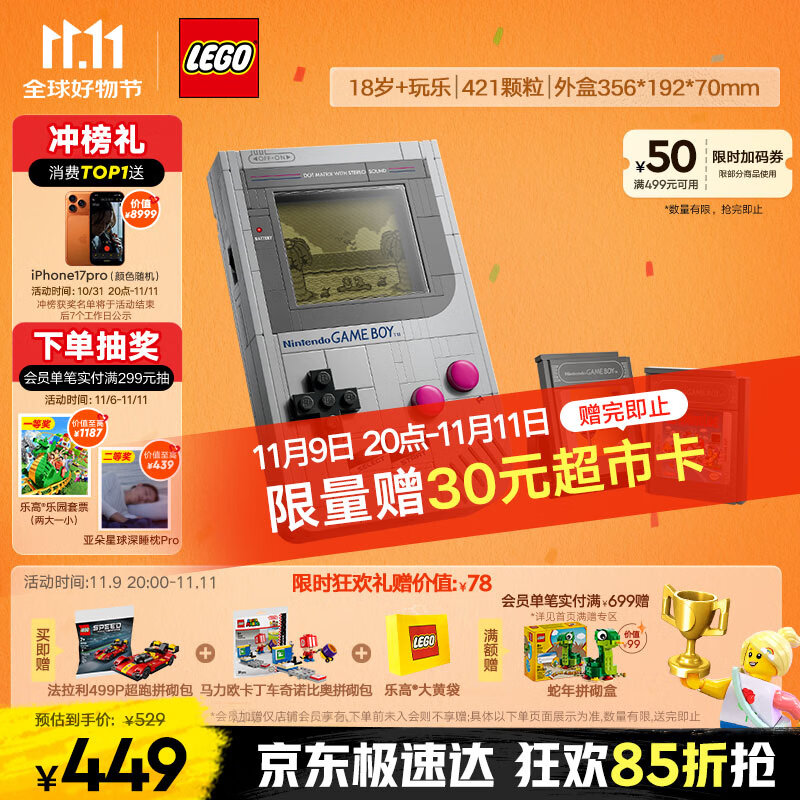 �ָߣ�LEGO����ľ�����72046 Game Boy��ľ��Ϸ���к�Ů����ͯ�����������
