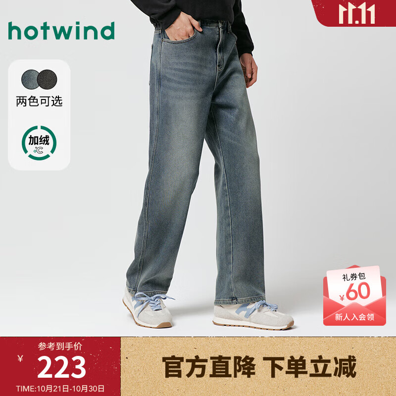 热风（Hotwind）男士加绒牛仔裤直筒锥型长裤2025年冬季新款宽松弯刀牛仔裤 06兰色 29