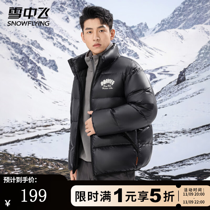 雪中飞男士羽绒服冬季短款简约印花羽绒衣防寒亮面面包服情侣款立领外套 黑色 L (175)